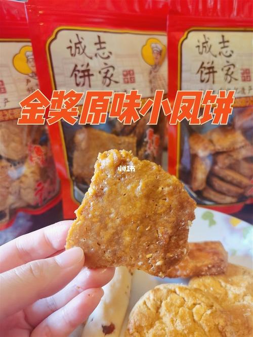 7115探店诚志饼家94品尝非遗传统鸡仔饼_探店_麻薯_茶点_核桃酥