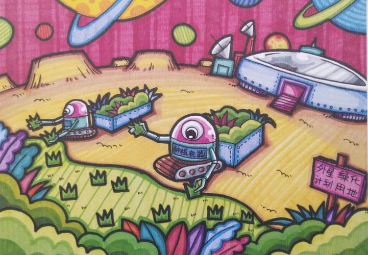 梦幻未来世界一一六年级美术线上作品参考