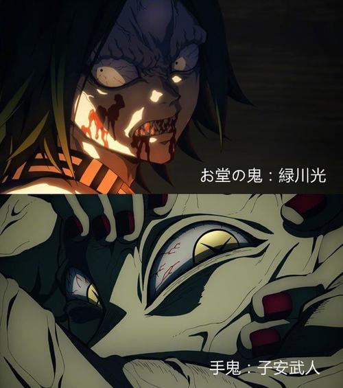 鬼灭之刃手鬼鬼灭之刃动漫头像鬼灭之刃真菰鬼灭之刃恐怖图片鬼灭之刃