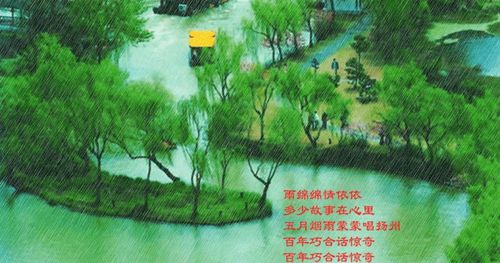 大图音画欣赏—烟雨唱扬州