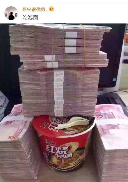 吃泡面 - 这一个个都是炫富高手! 67 67676767_装逼表情