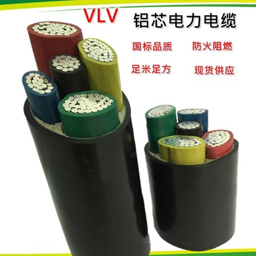 架空线 抗老化铝芯电线 95 2 185 vlv3 厂家直销铝芯电缆三相五线