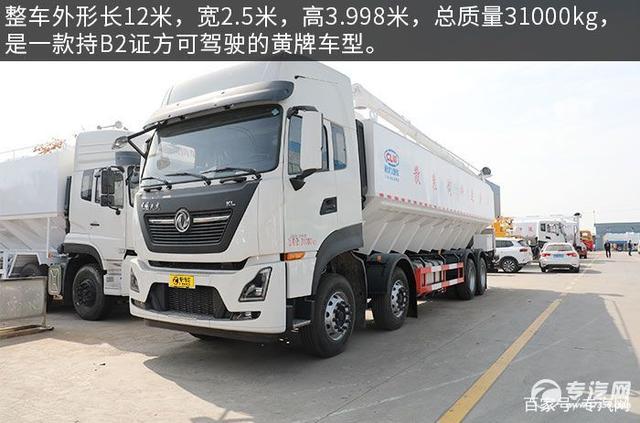 国六大方量 东风天龙kl国六前四后八散装饲料运输车评测之综测