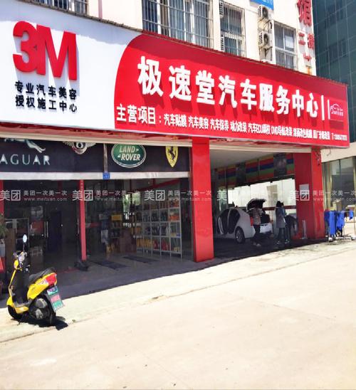 洗车 汽车保养 壳牌 美孚 嘉实多 汽车美容 汽车装潢 专业汽车改装