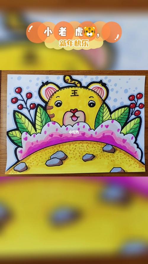 小老虎91_手绘_马克笔_儿童创意画_知识_艺术