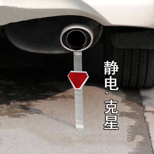 金属消除防静电接地线汽车静电
