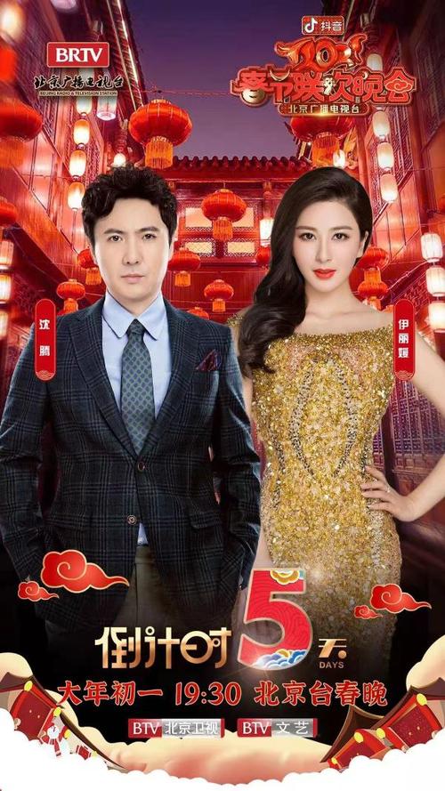 伊丽媛沈腾加盟2021北京卫视春晚,跨界cp热点话题引流量