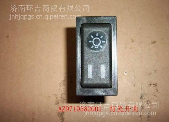 重汽豪沃灯光开关