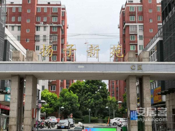 扬子新苑,精装修两房,南区新商圈