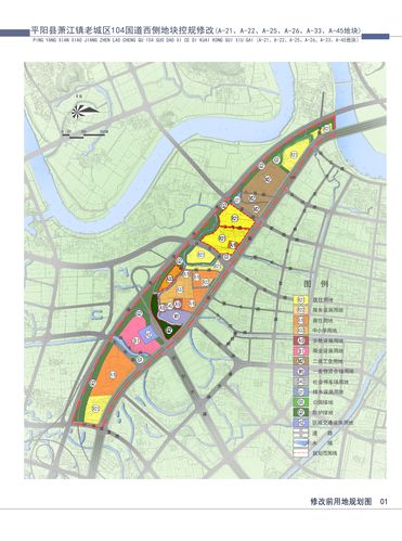 萧江镇老城区104国道西侧地块控规修改(a-21,a-22,a-25,a-26,a-33,a