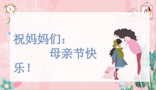 增城区小状元幼儿园小a班《五一劳动节&母亲节》线上直播教育活动花絮