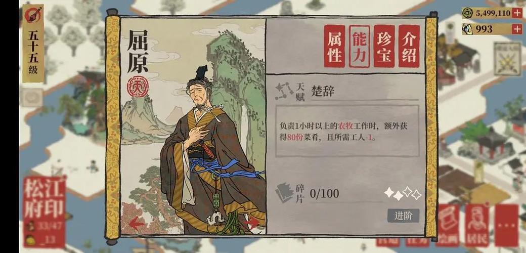 《江南百景图》屈原培养攻略