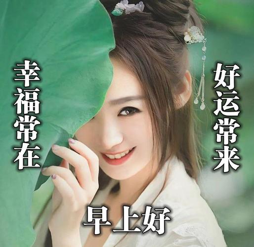 早上好问候图片表情包最美的早上好鲜花图片