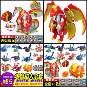 天炎战龙折纸法大全