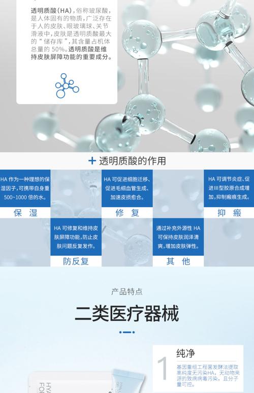 益肤透明质酸凝胶敷料10g 透明质酸敷料1片 医用冷敷1