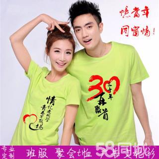 东莞网吧连锁店工作服劳保服班服聚会服马甲印字刺绣标
