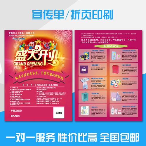 单企业广告双面手册送货上门特价促销 dm 宣传单 a4a5