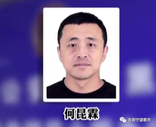 何昆霖犯罪集团覆灭!盘踞松江河镇,为非作歹,祸害百姓