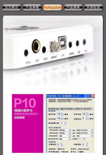 客所思p10 电音手机外置声卡电脑笔记本k歌yy主播设备