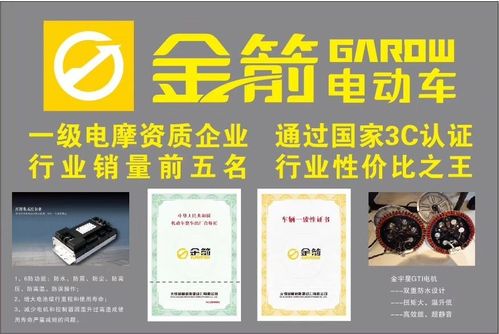 迎中秋庆国庆,双节钜惠,金箭电动车优惠送不停!