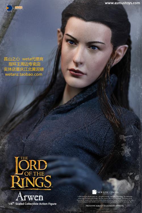 asmus toys 精灵 公主 魔戒指环王周边 亚玟 阿尔温 arwen 兵人