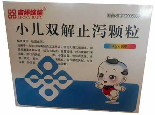 小儿双解止泻颗粒价格对比4g8袋内蒙古惠丰药业