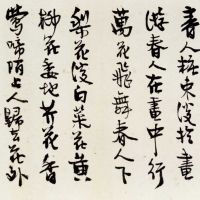 《翰墨因缘》之3李叔同《春游》