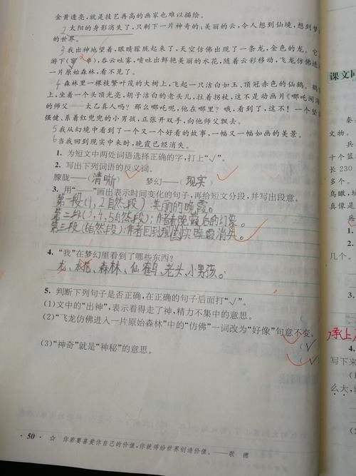 第十八课《颐和园》——预习(谭馨)