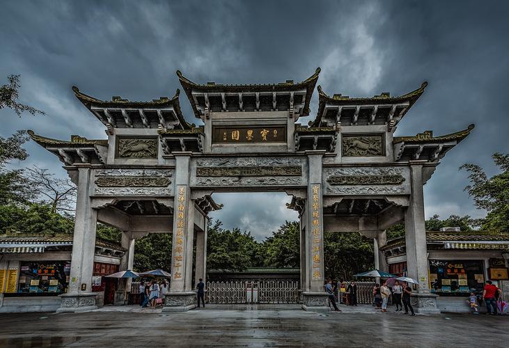 广州宝墨园雨景