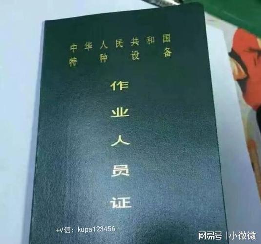 2021塔吊指挥司索信号工建筑电工证中级焊工证安全员c工程师