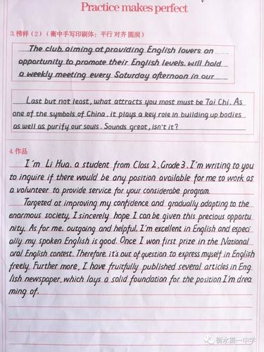 看,衡水一中师生的"手写体"!