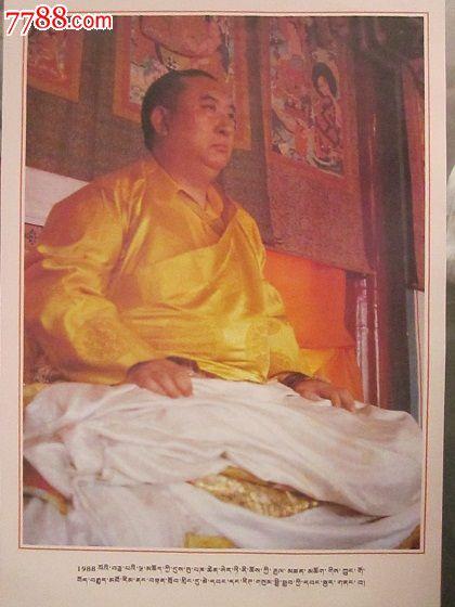 十世班禅额尔德尼·确吉坚赞大师像(5张一套)【老杨藏品】_第2张_7788