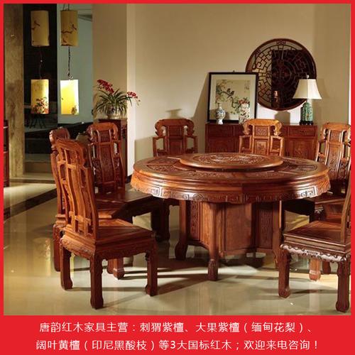 南阳金丝檀木家具厂来电垂询唐韵红木家具有优惠
