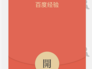 微信红包谢谢动态表情回复是怎么玩