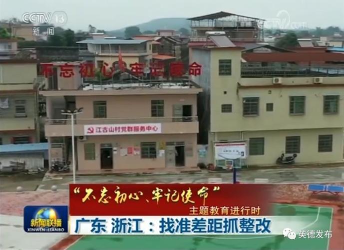 英德横石水镇这条村上了央视新闻联播