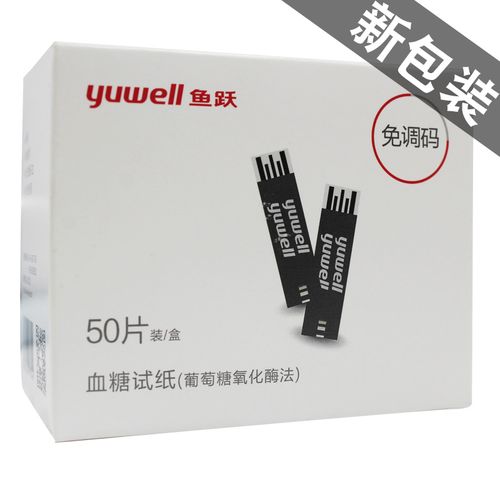 鱼跃血糖仪580型测血糖的仪器 家用试纸血糖检测器带采血针