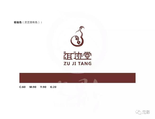 祖迹堂企业logo设计