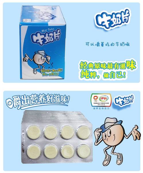 板10 粒 8 16g 每板 原味香橙草莓混合 160g 干吃牛奶片 伊利