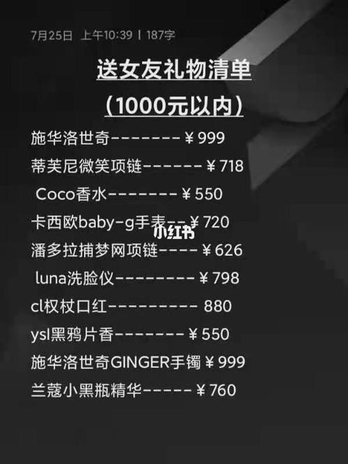 七夕送女友,闺蜜礼物清单/各个价位任选_礼物_女朋友