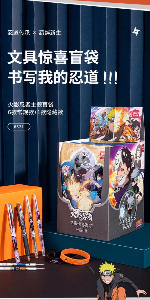 得力盲袋套装中性笔文具盲盒创意儿童小学生学习文具礼品节日礼物