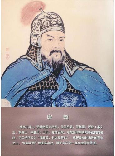 【古赵有声,书苑有你】—邯郸历史名人故事(第4期)