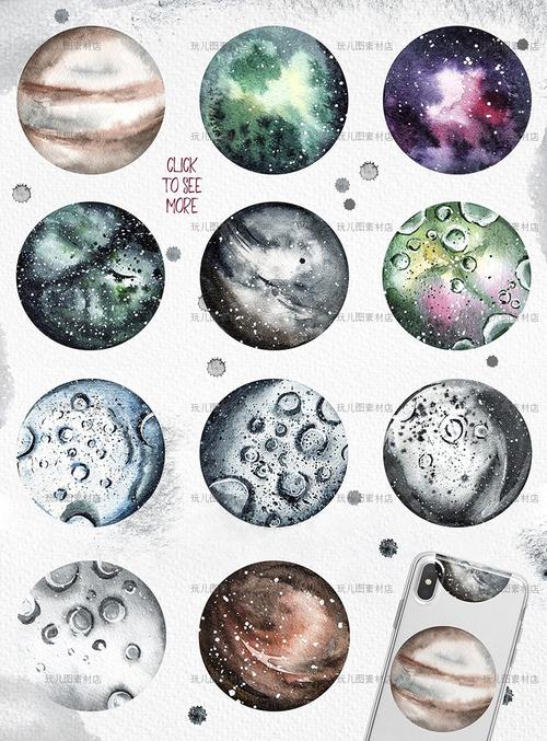 手绘水彩太空星球月球png免抠图手机壳图案艺术壁纸纹理晕染a543