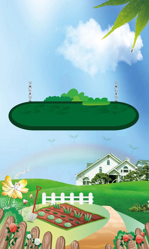 卡通别墅菜园草地篱笆背景素材