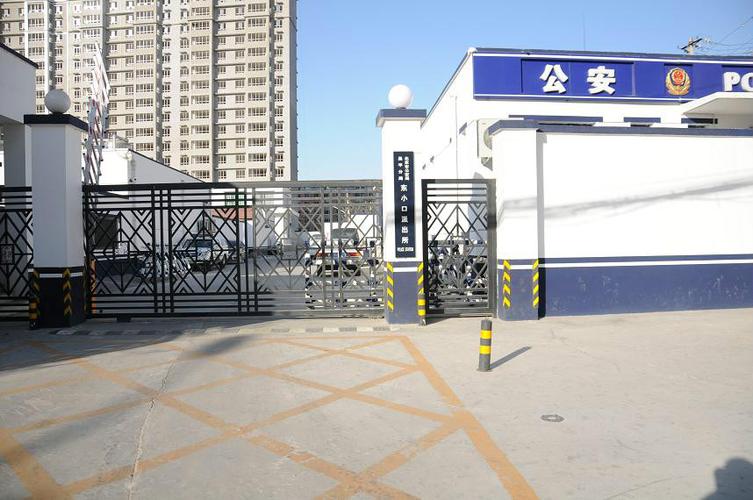  p>东小口派出所南临朝阳,西临海淀,是昌平的南大门,是一个地方行政