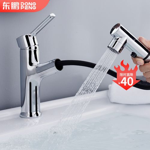 官方配送东鹏卫浴dongpeng洗脸盆抽拉水龙头冷热面盆龙头单把单孔台盆