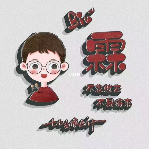 卡通姓氏头像_卡通_姓氏头像_素材_头像