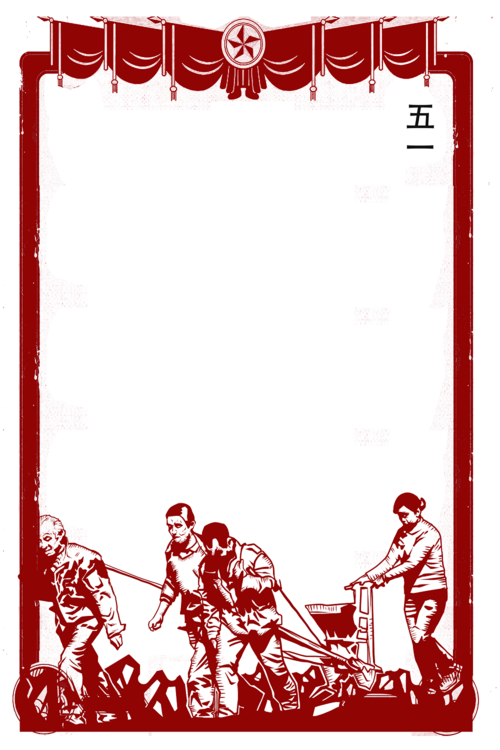 五一劳动节边框背景素材图片下载社稷网