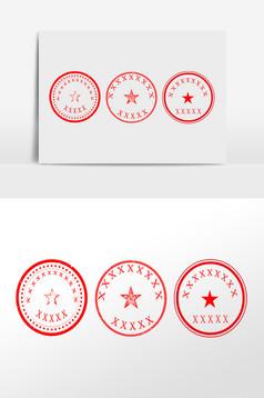 公司印章公章章子图片