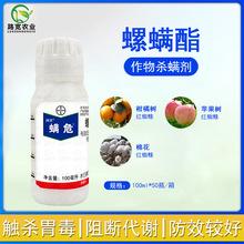 德国拜耳 露娜润 柑橘香蕉炭疽病白粉病黑斑病杀菌剂1000ml1升