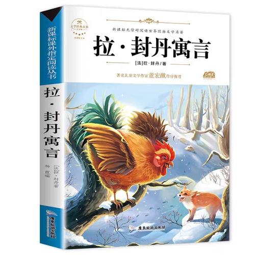有了《拉封丹寓言》我做事变得很谨慎了.